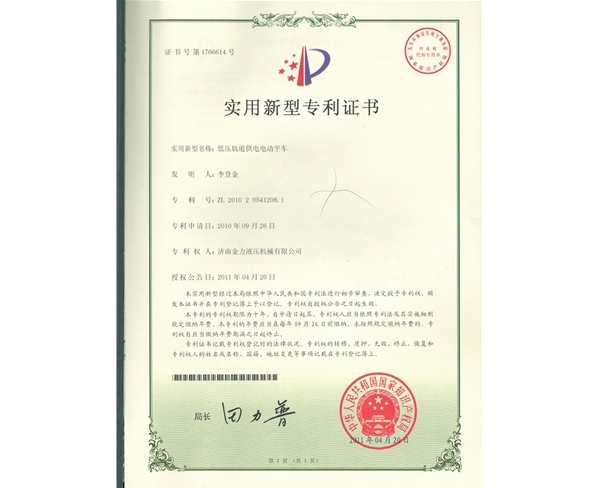 低压轨道供电电动平车